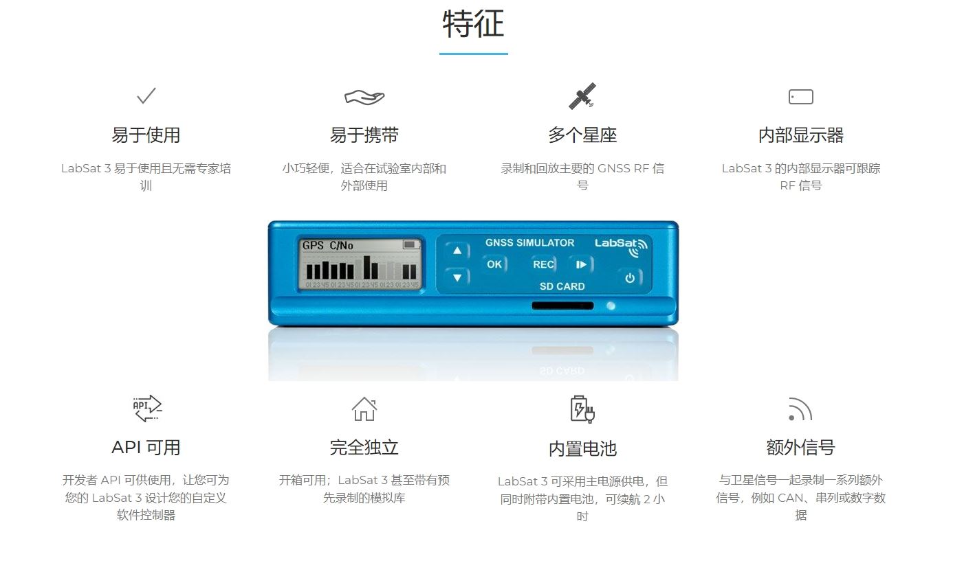 LabSat 3详情页.png